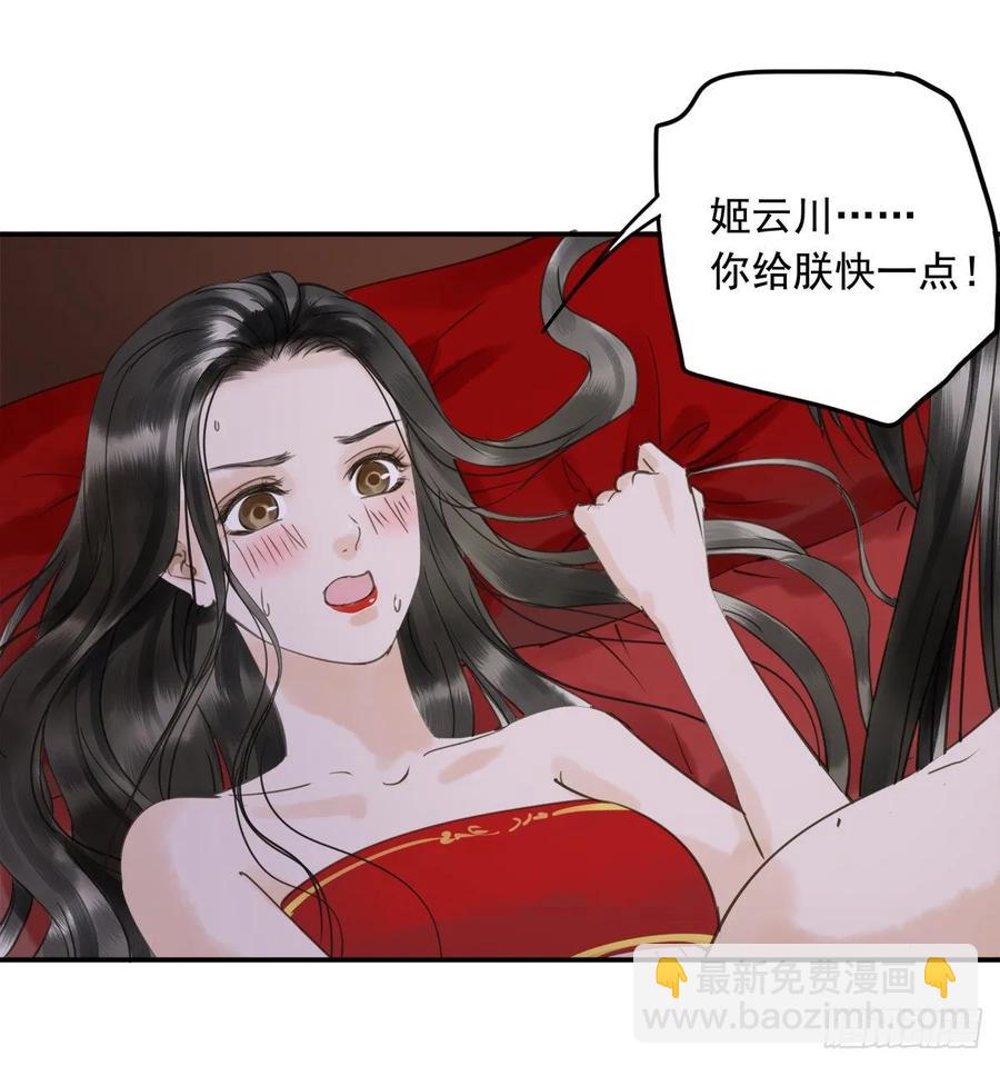 被翻红浪-第109话