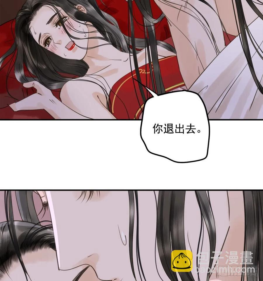 被翻红浪-第109话