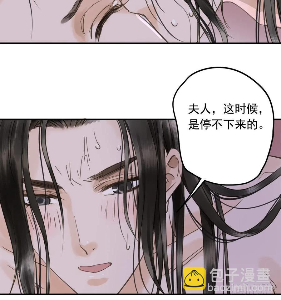 被翻红浪-第109话
