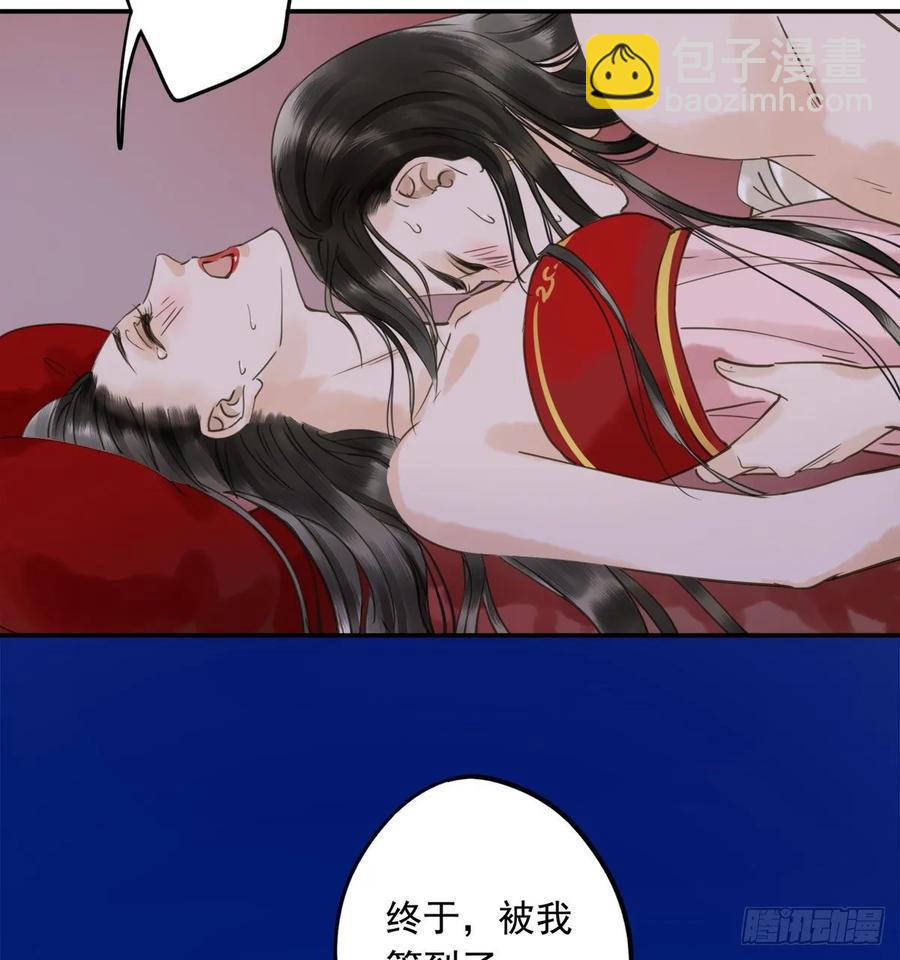 被翻红浪-第109话