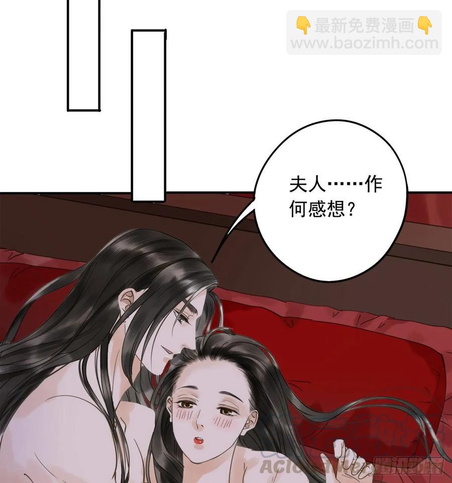 被翻红浪-第109话