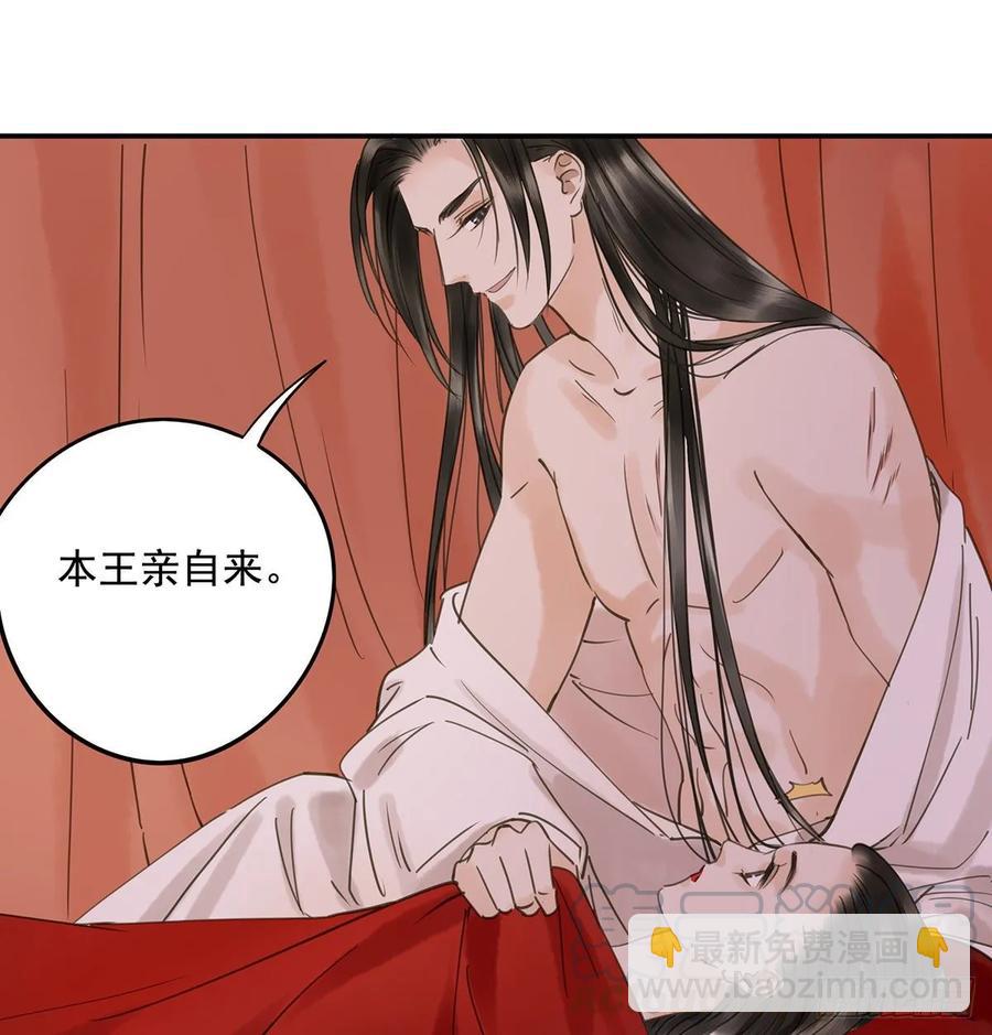 被翻红浪-第109话