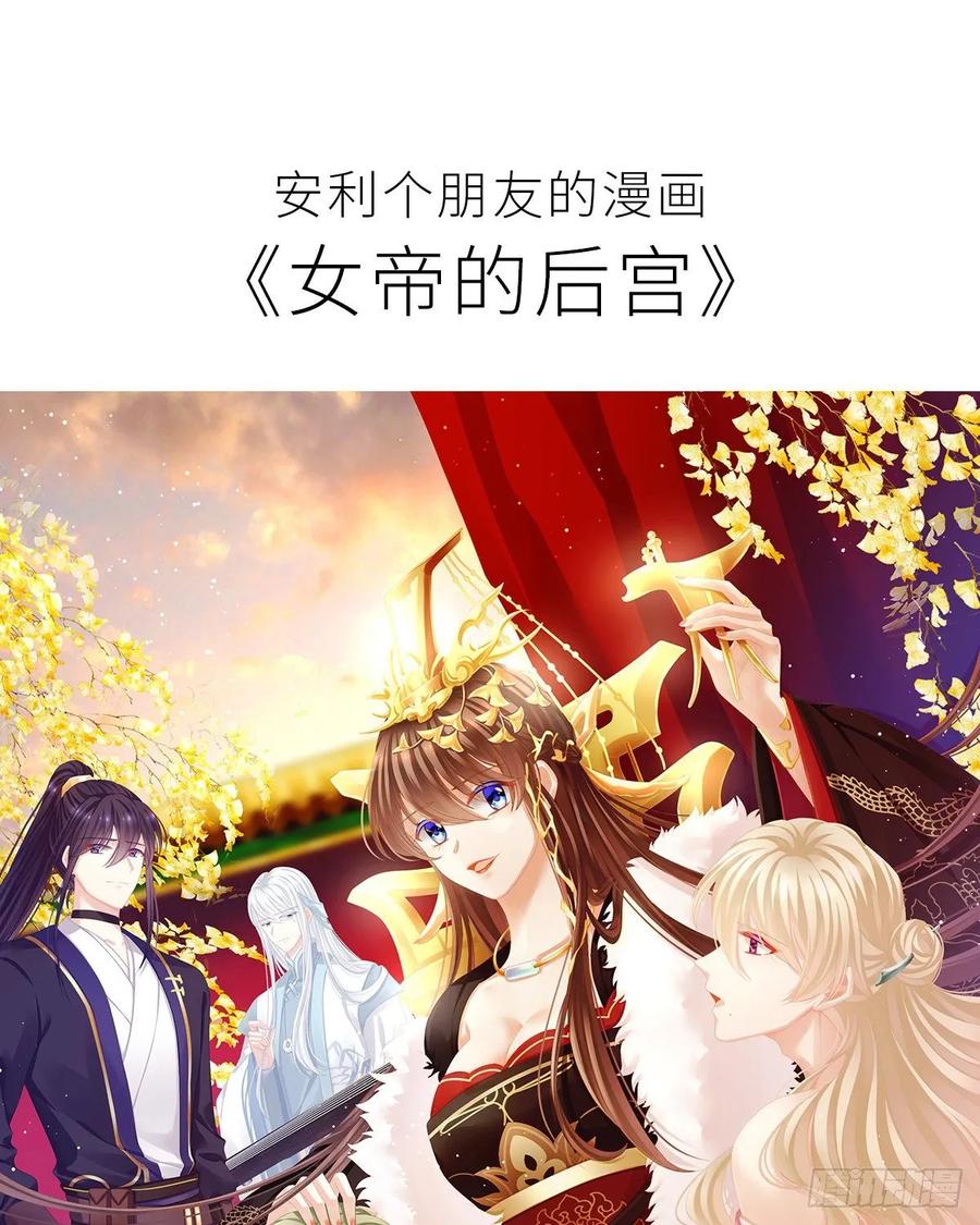 被翻红浪-第109话