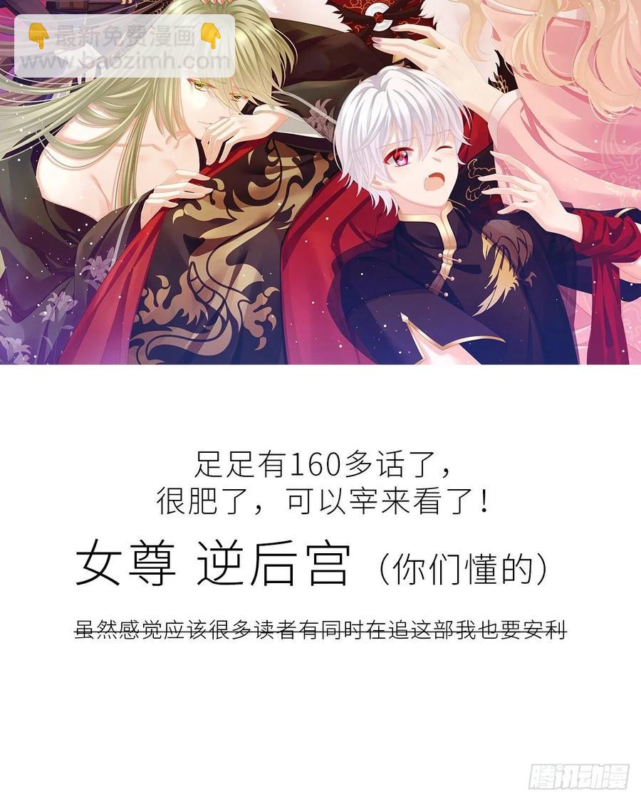 被翻红浪-第109话