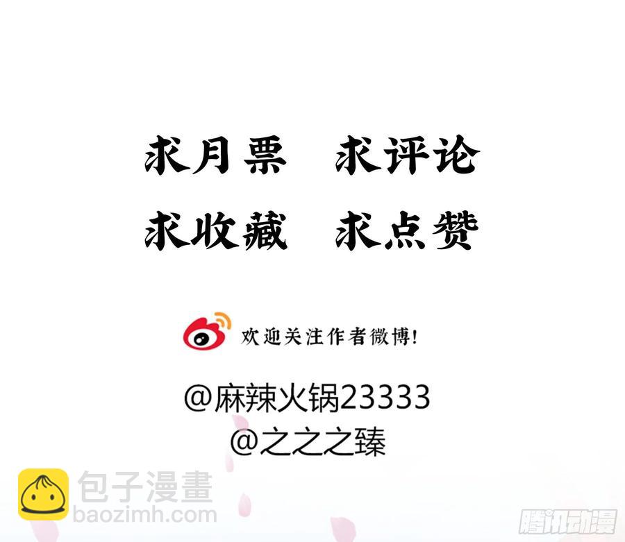 被翻红浪-第109话