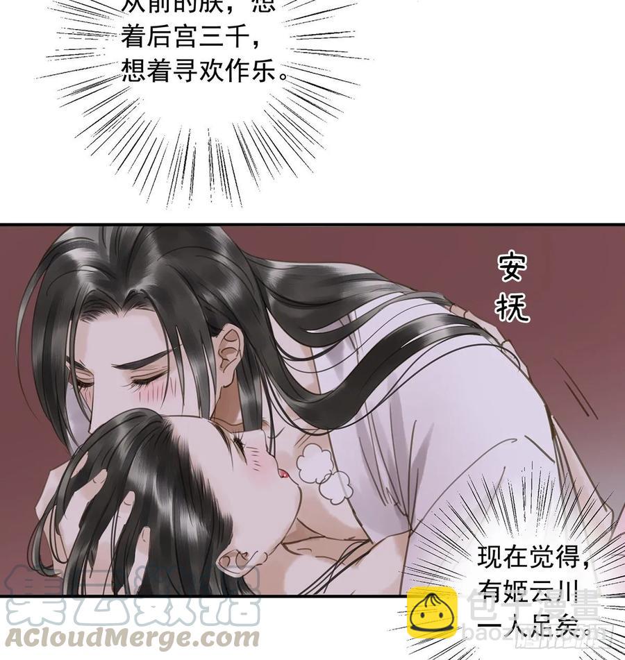 被翻红浪-第109话