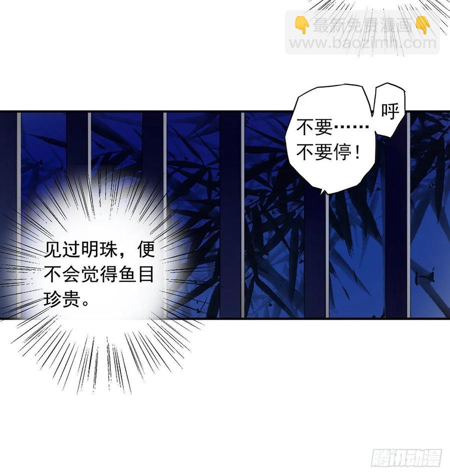 被翻红浪-第109话