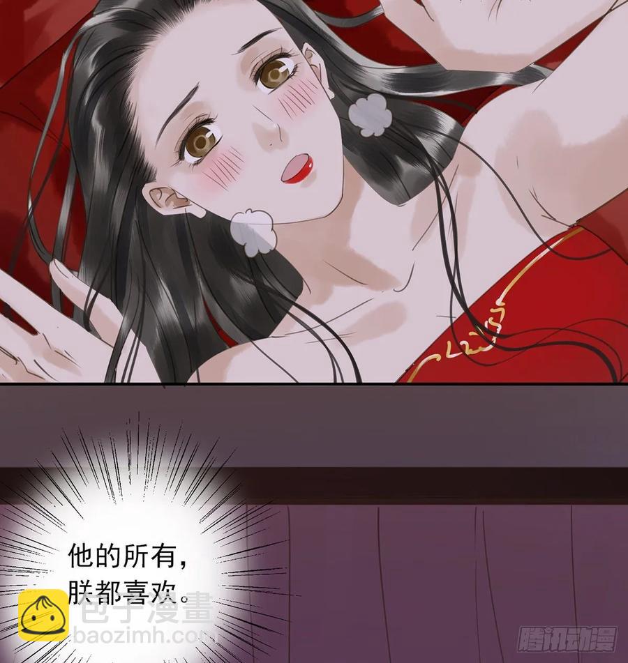 被翻红浪-第109话