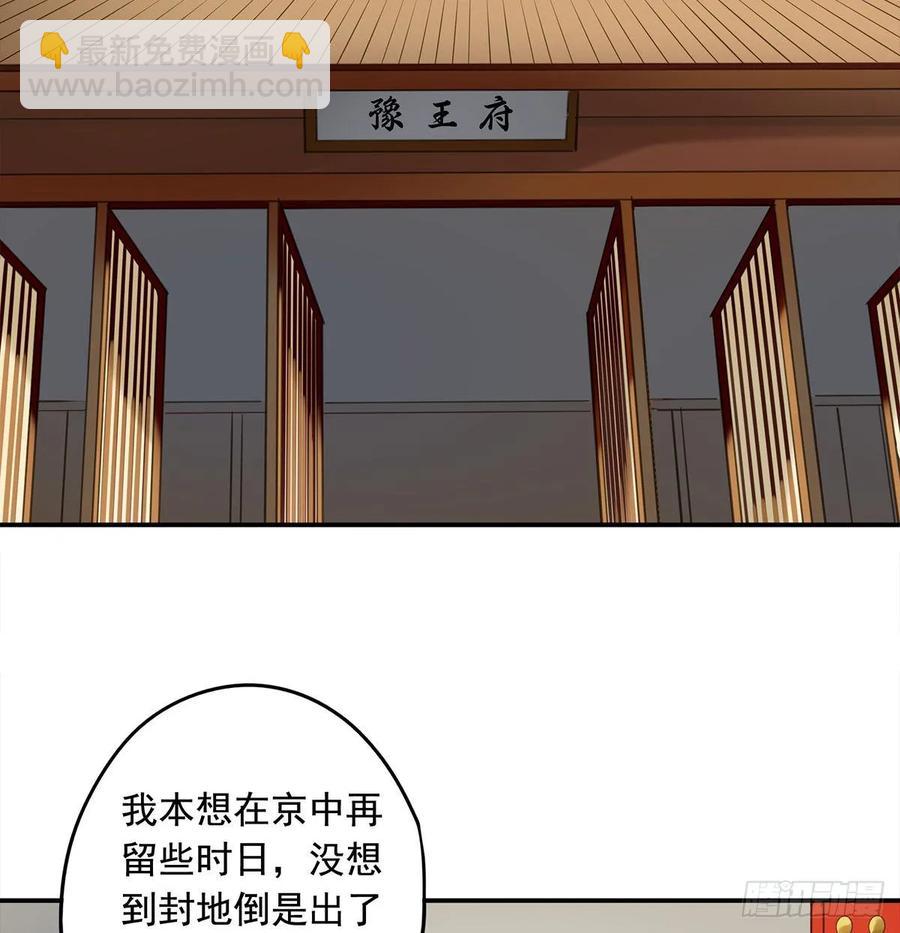 转变(1/2)-第111话