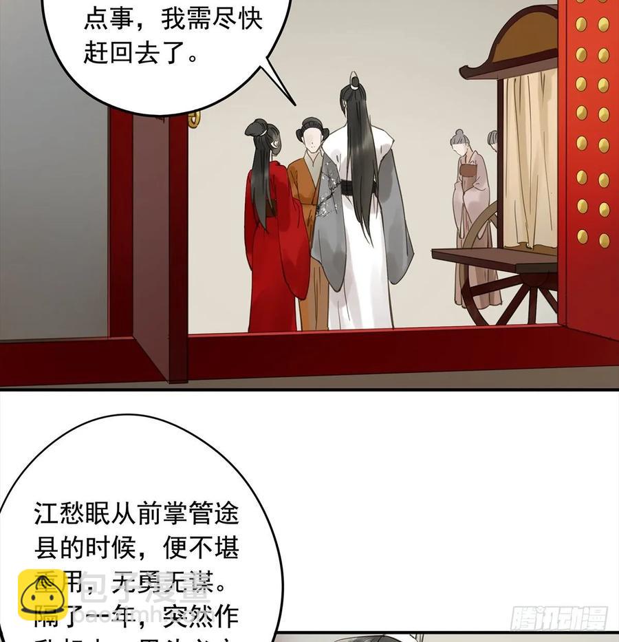 转变(1/2)-第111话
