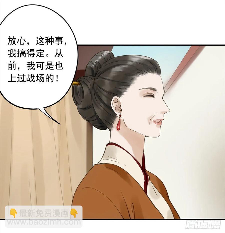 转变(1/2)-第111话