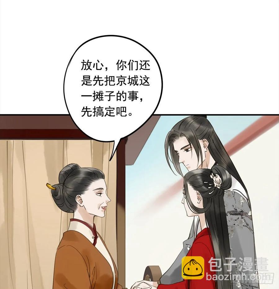 转变(1/2)-第111话