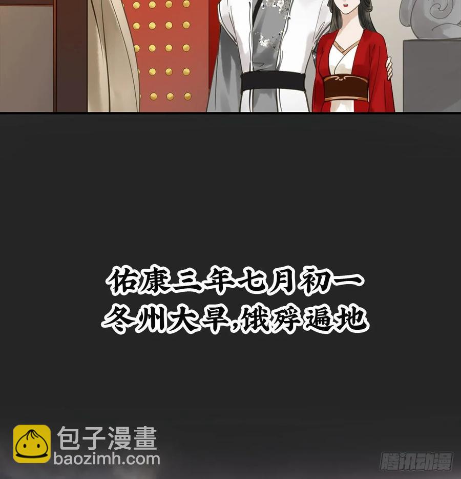 转变(1/2)-第111话