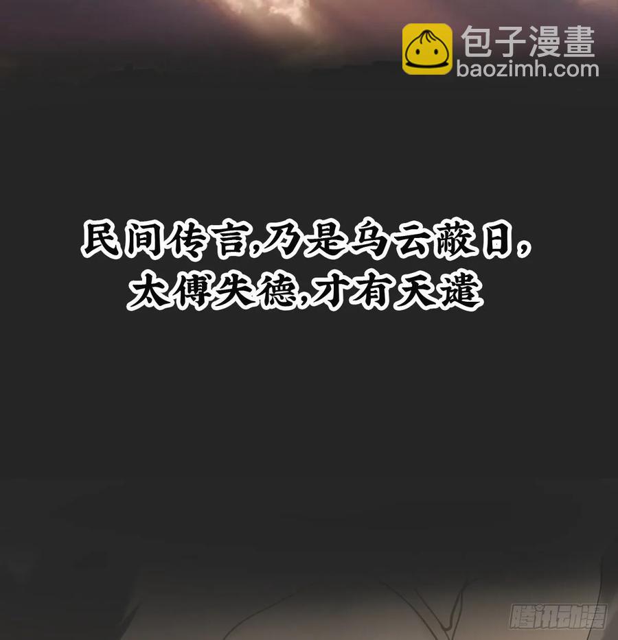 转变(1/2)-第111话