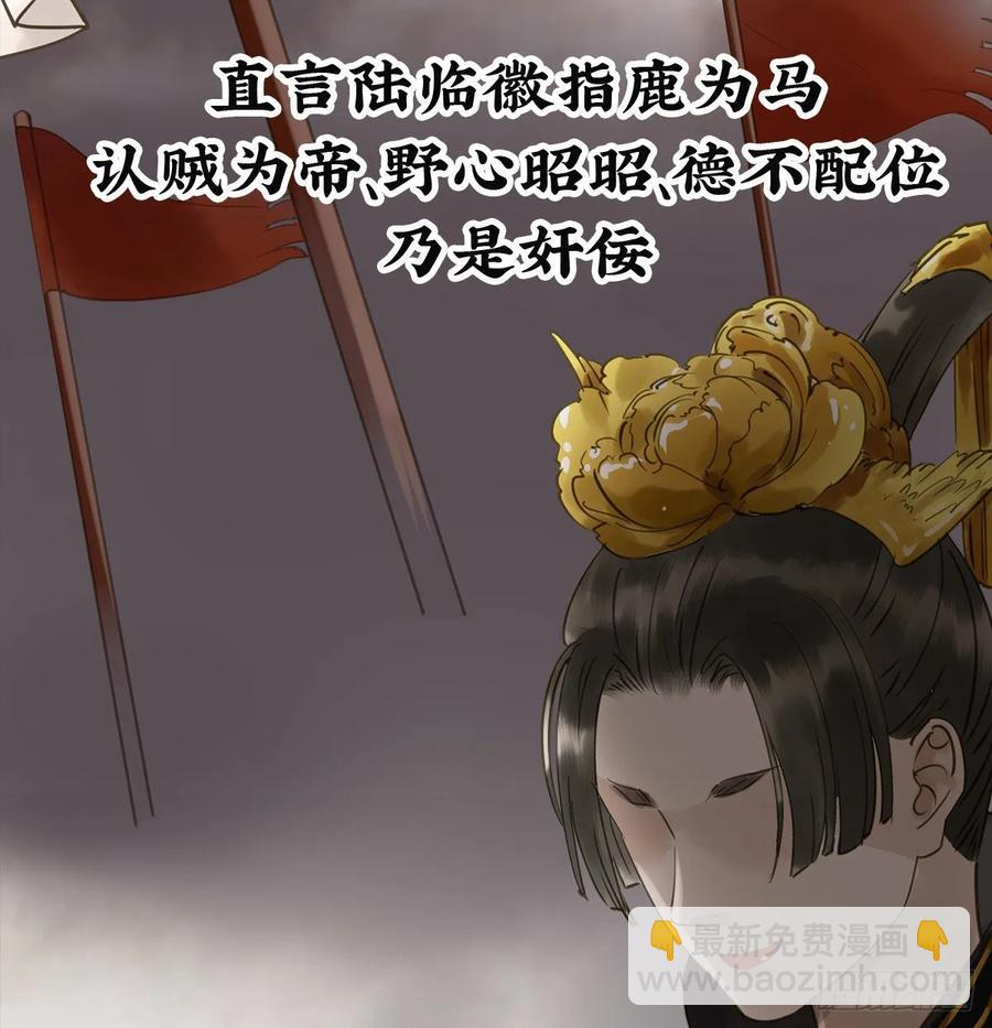 转变(1/2)-第111话