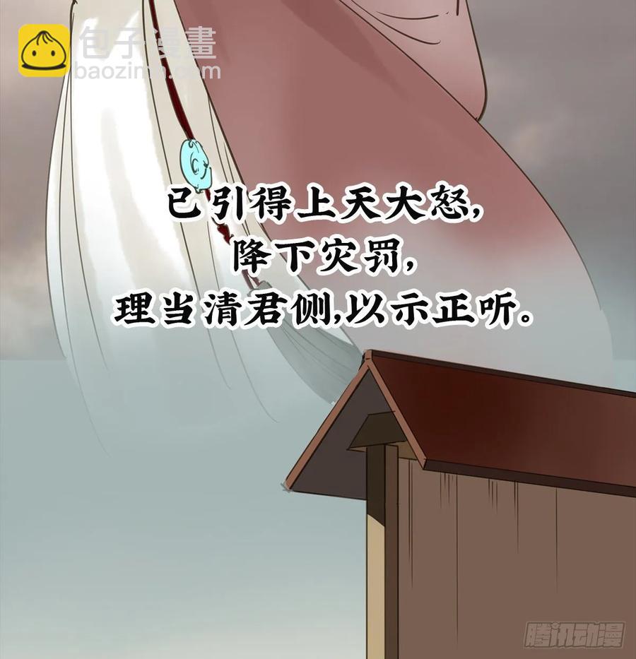 转变(1/2)-第111话