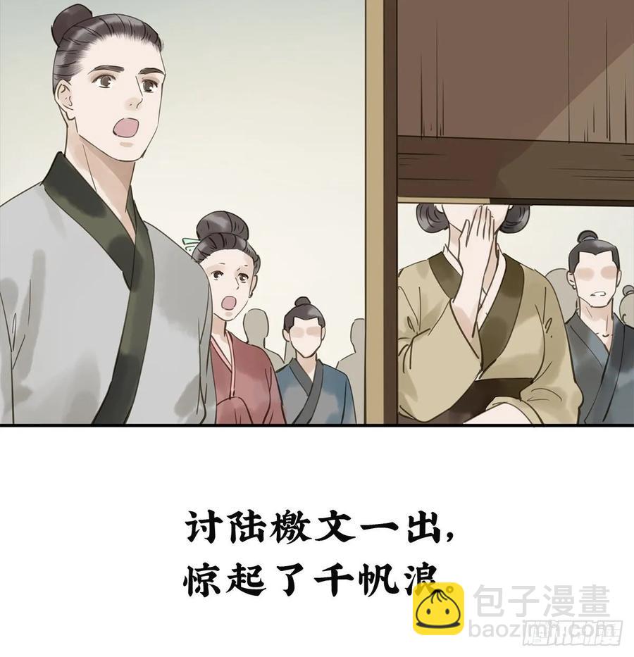 转变(1/2)-第111话