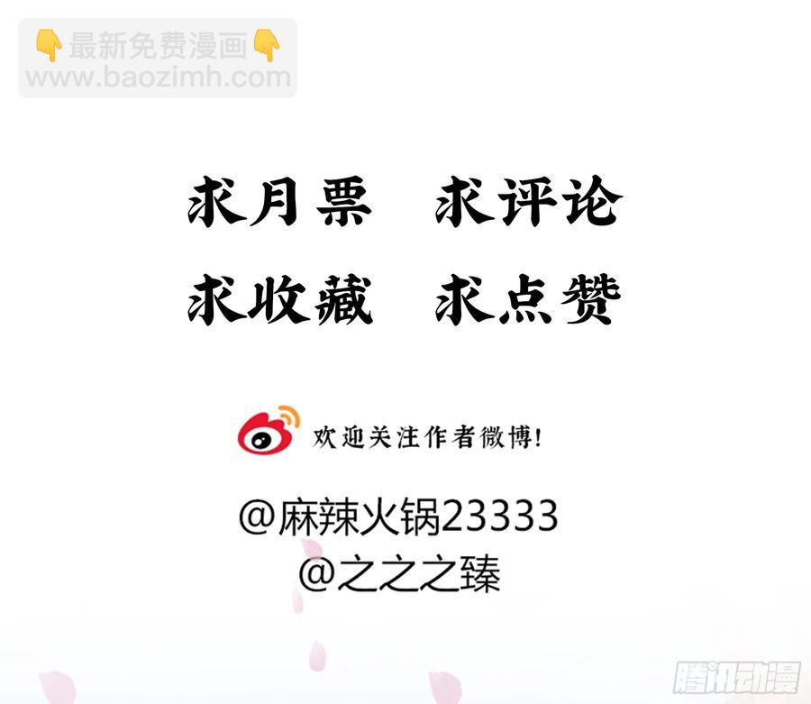 转变(1/2)-第111话