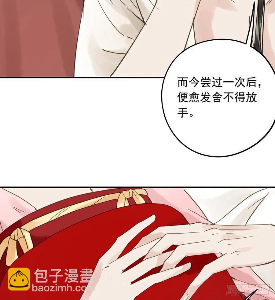 转变(1/2)-第111话
