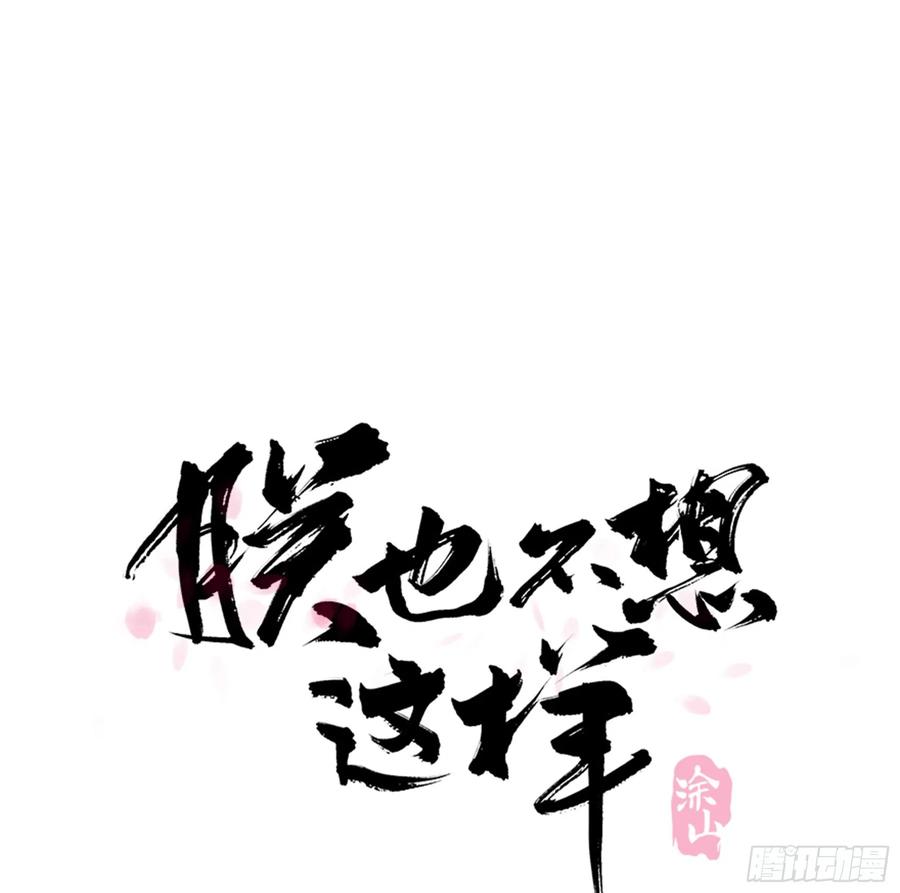 托付(1/2)-第113话
