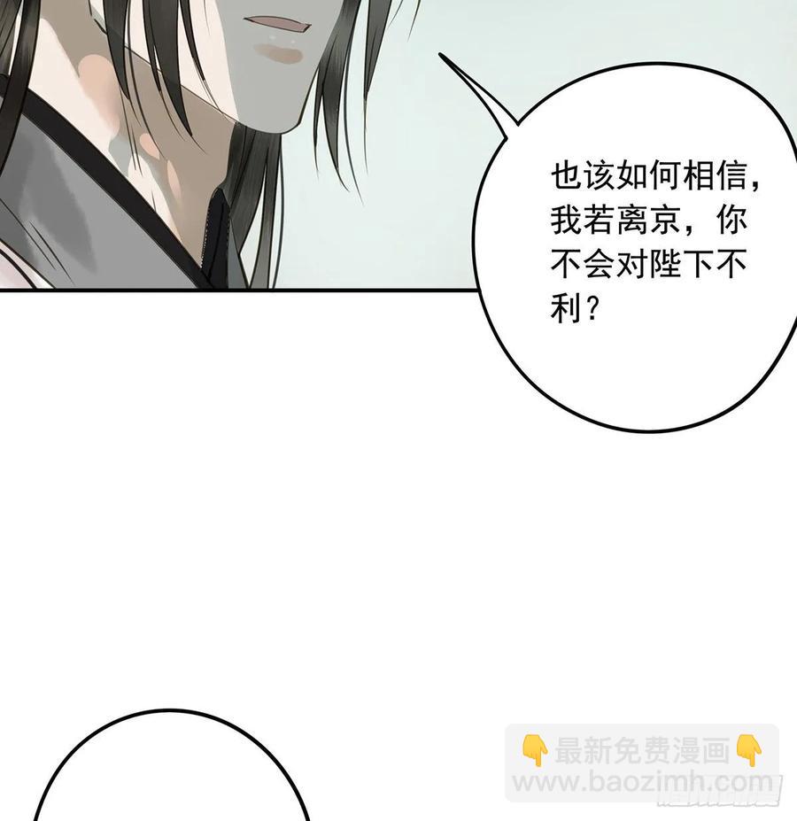 托付(1/2)-第113话