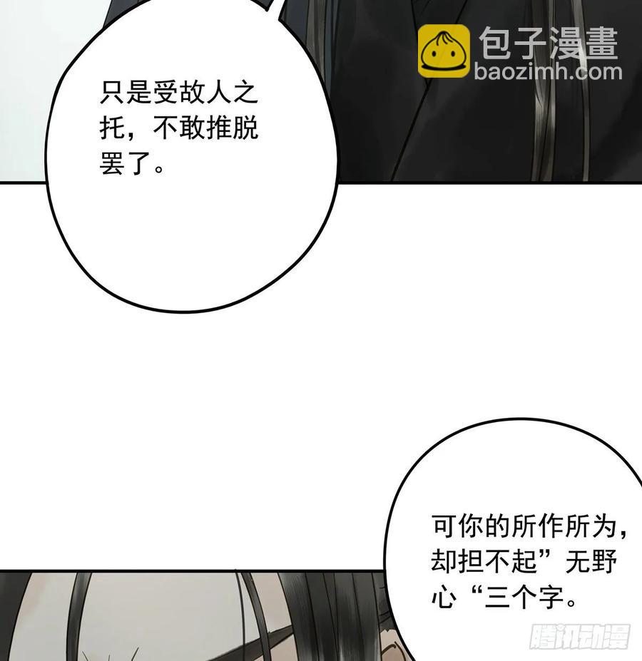 托付(1/2)-第113话
