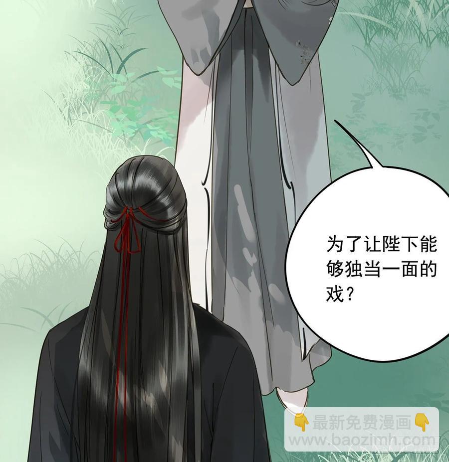 托付(1/2)-第113话
