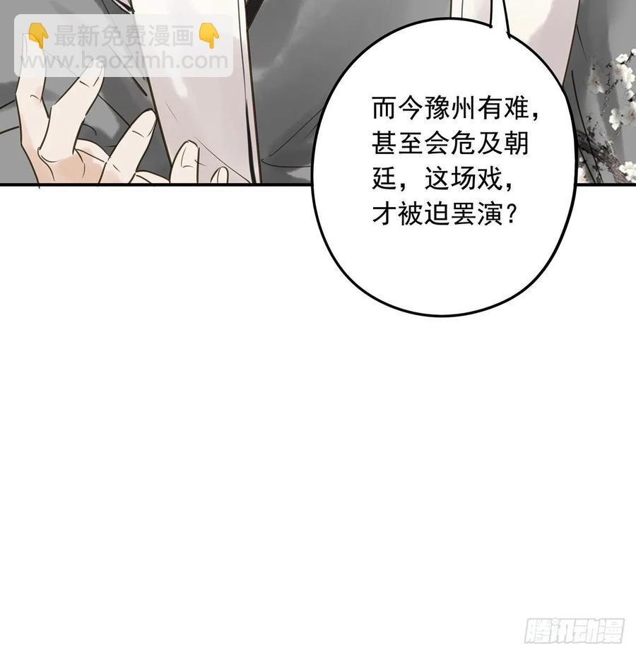 托付(1/2)-第113话