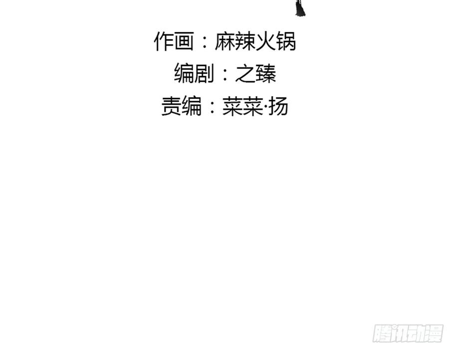 托付(1/2)-第113话