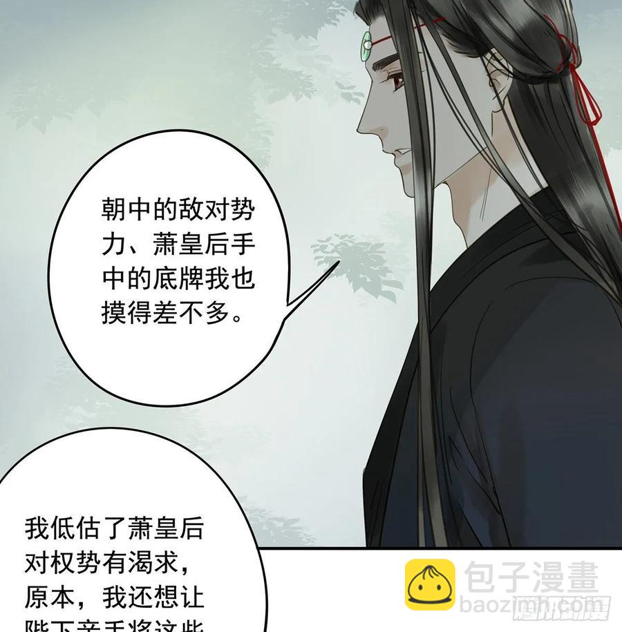 托付(1/2)-第113话