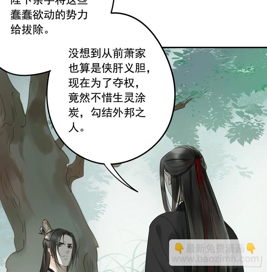 托付(1/2)-第113话