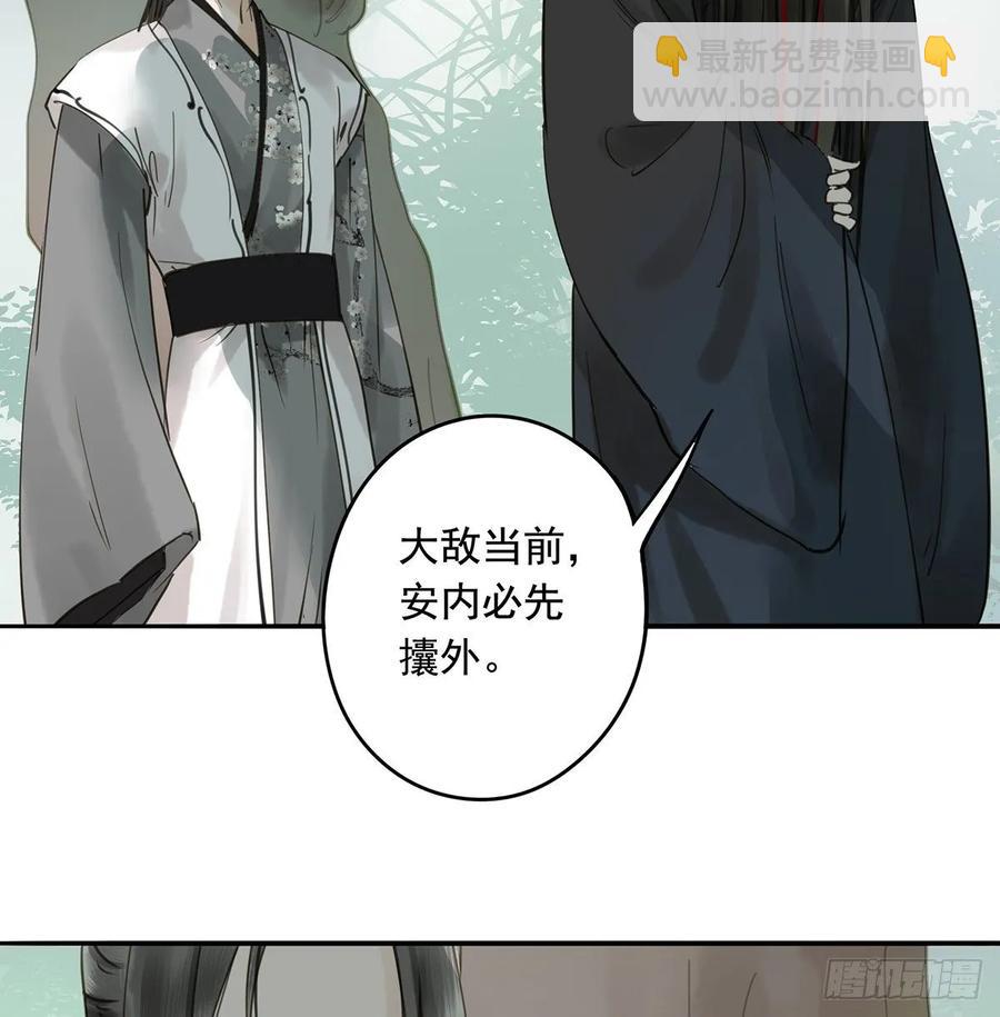 托付(1/2)-第113话