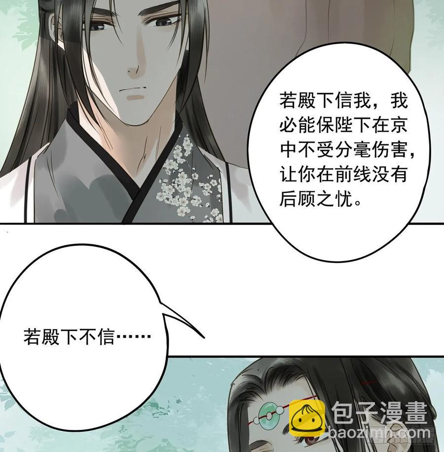 托付(1/2)-第113话