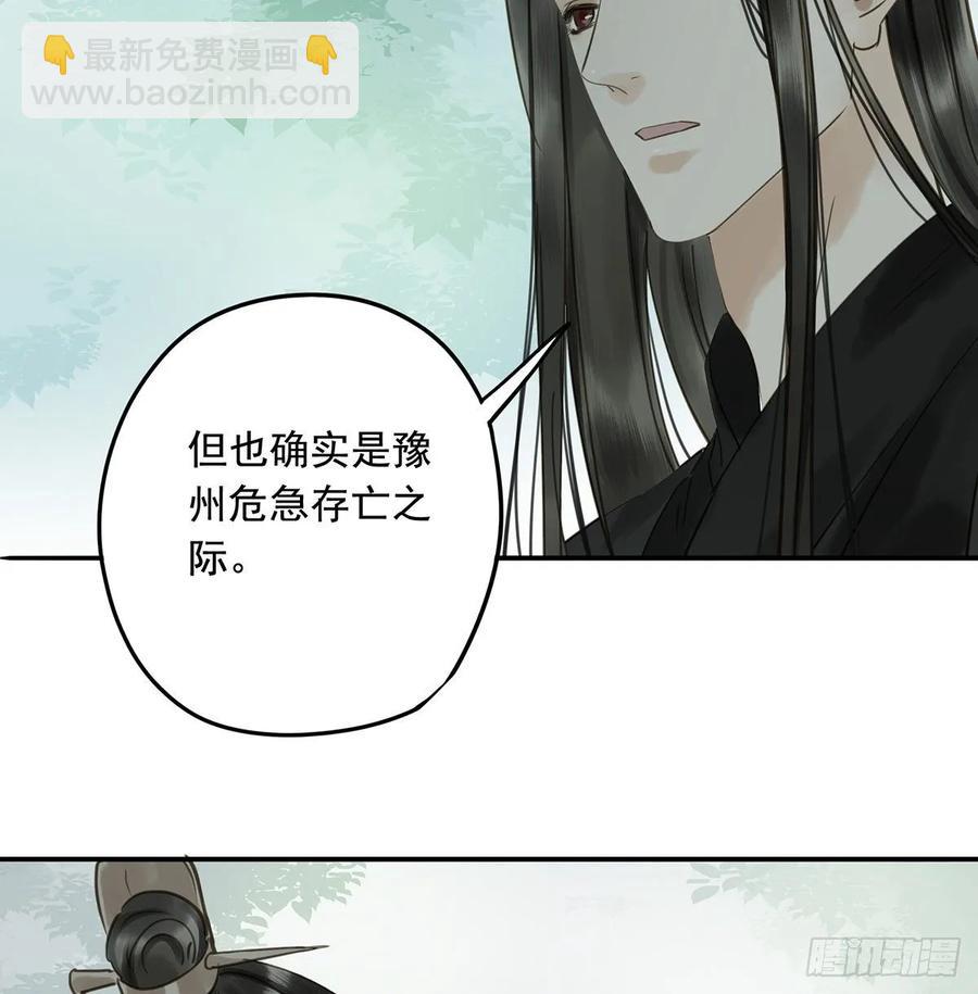 托付(1/2)-第113话