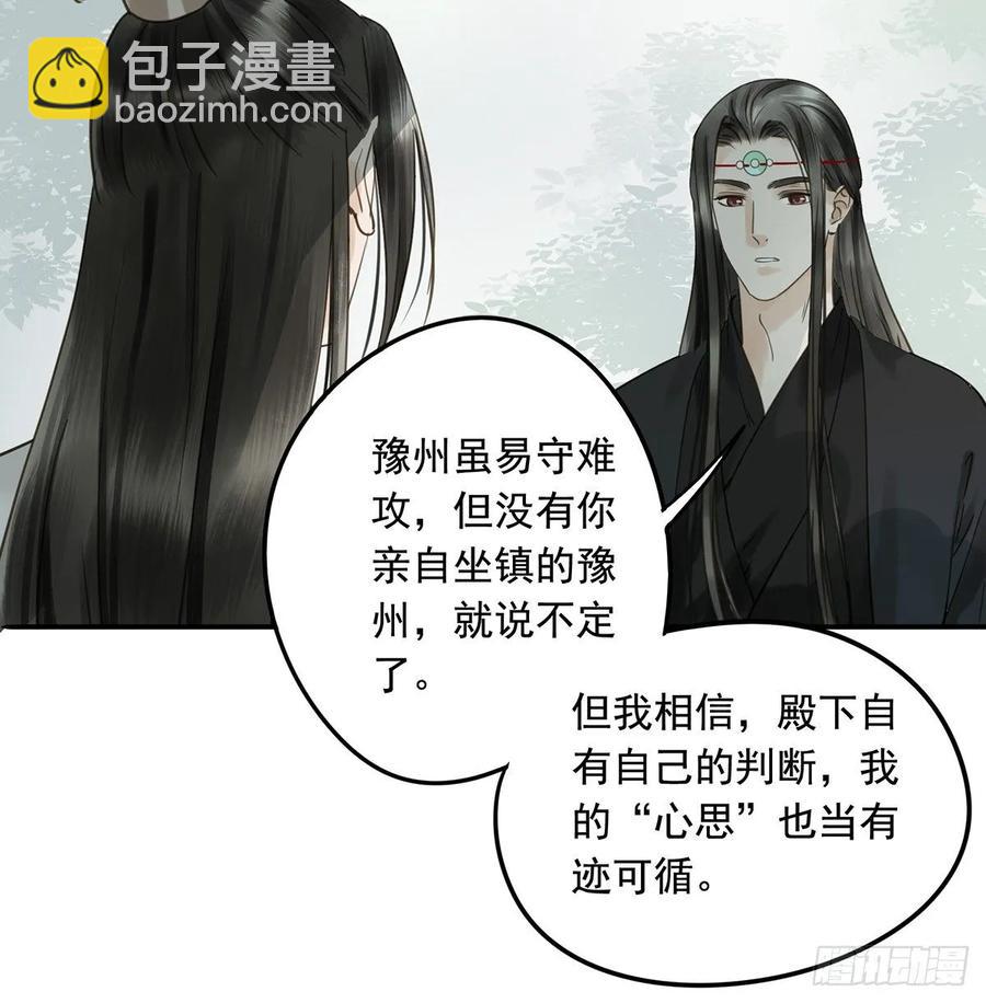 托付(1/2)-第113话