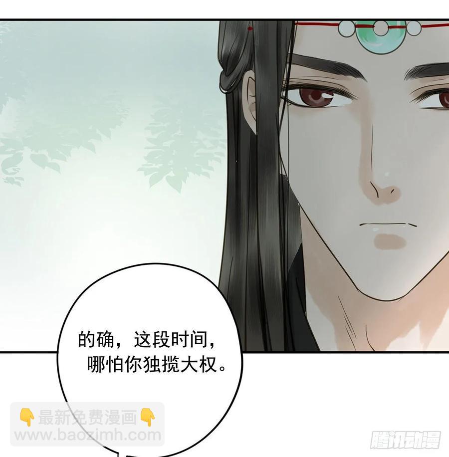 托付(1/2)-第113话
