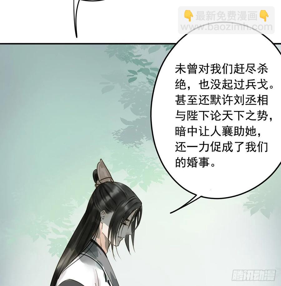 托付(1/2)-第113话