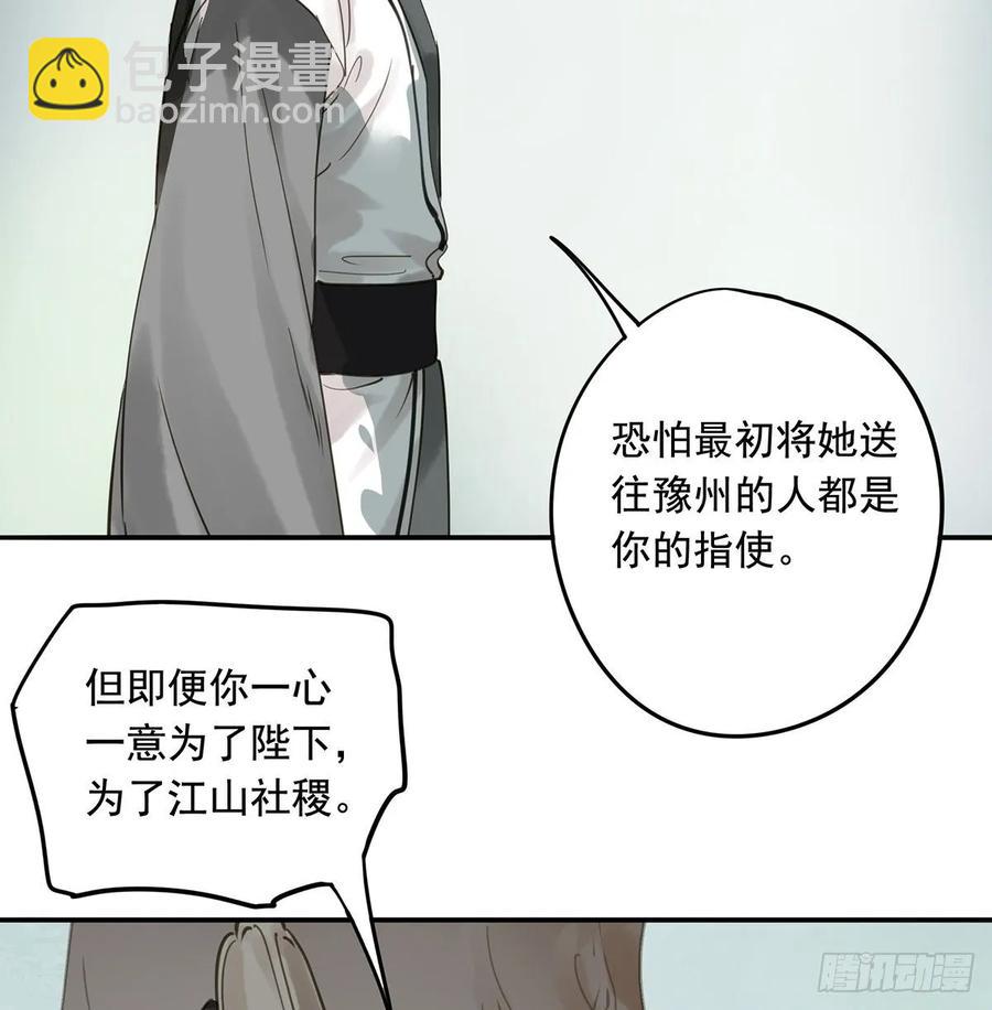 托付(1/2)-第113话