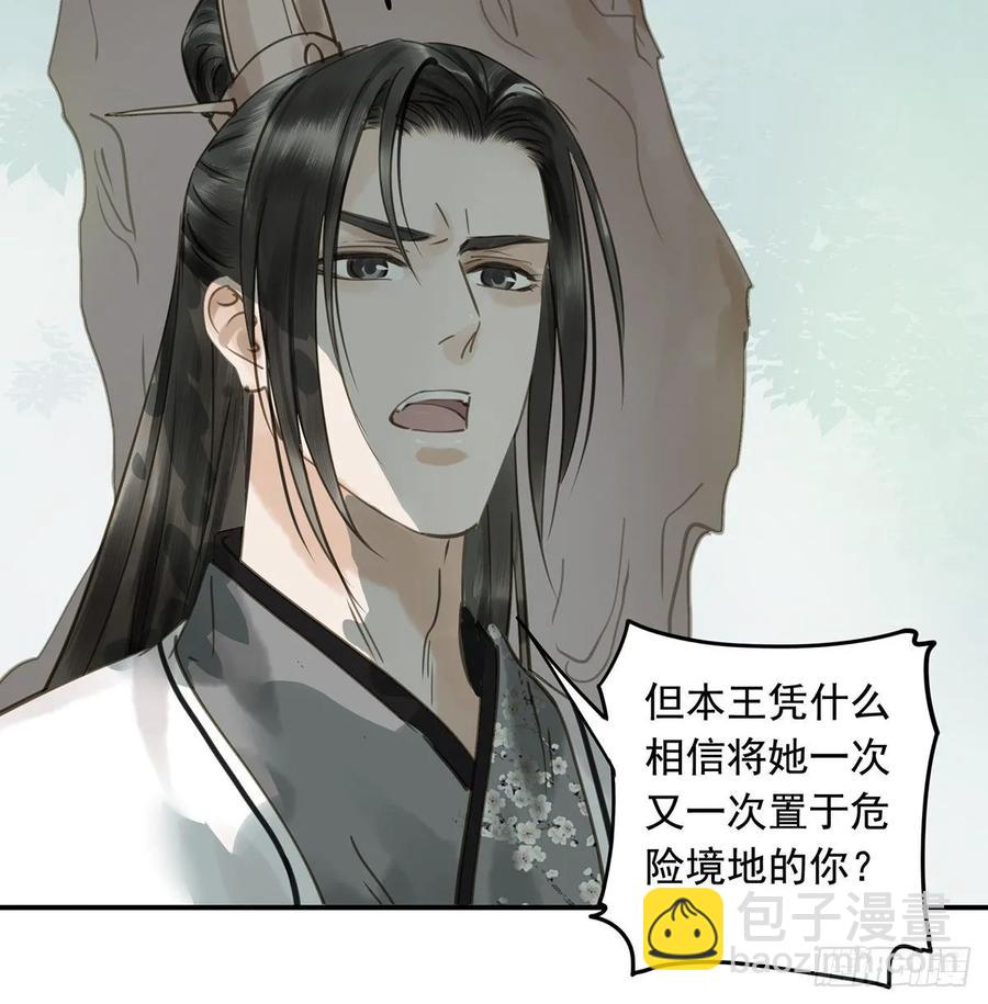 托付(1/2)-第113话