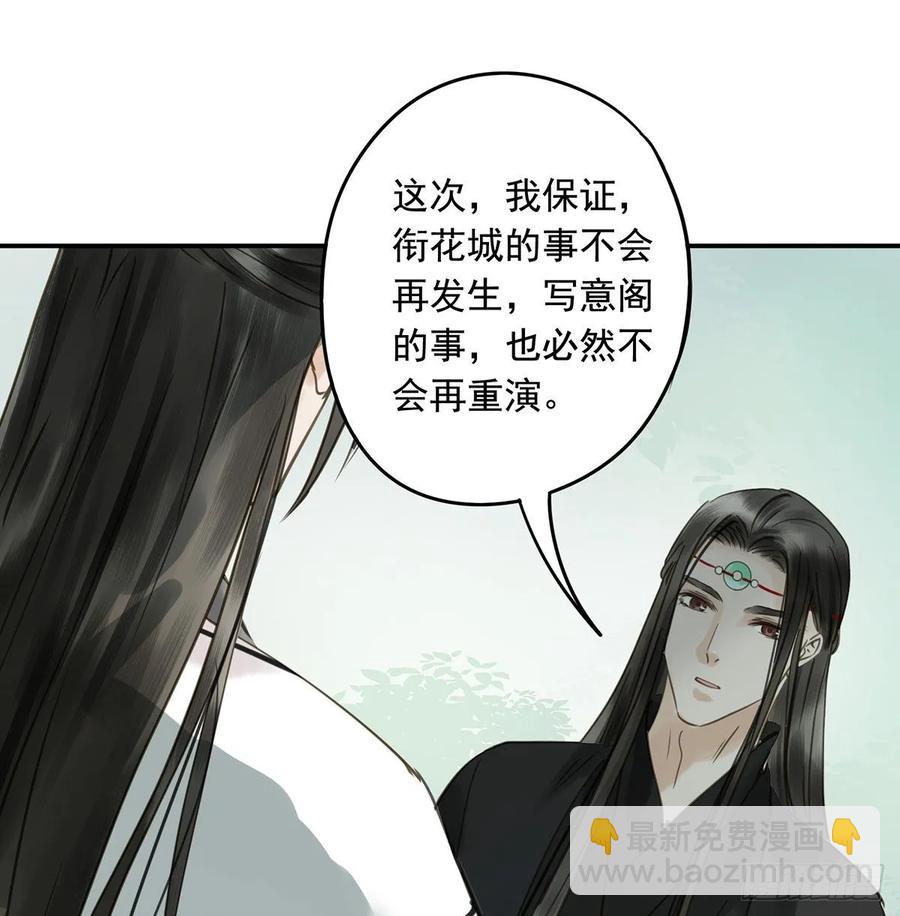 托付(1/2)-第113话