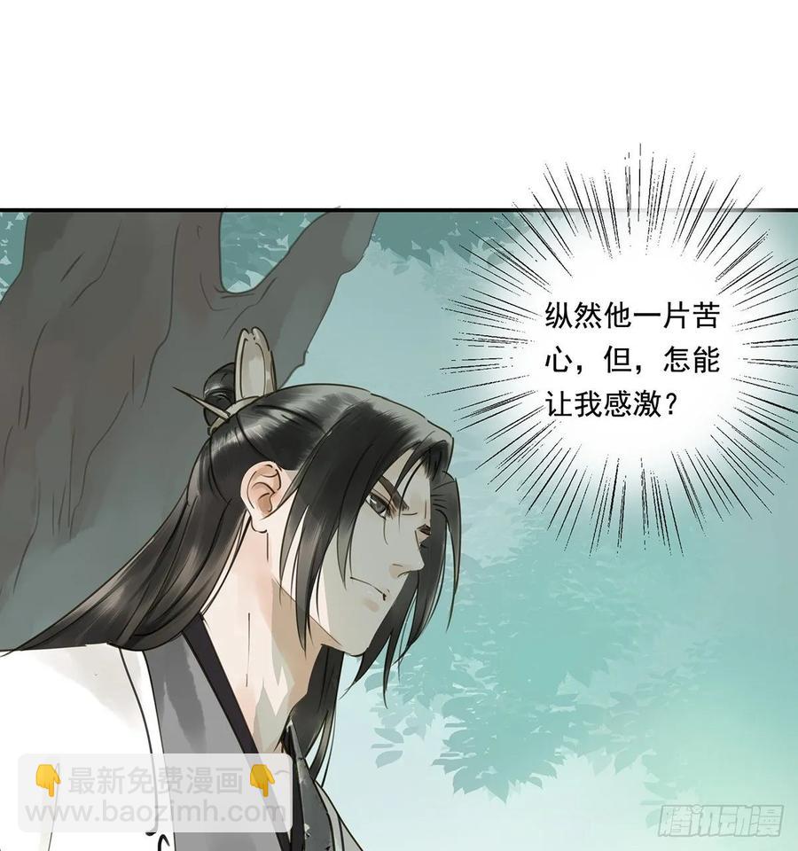 托付(1/2)-第113话