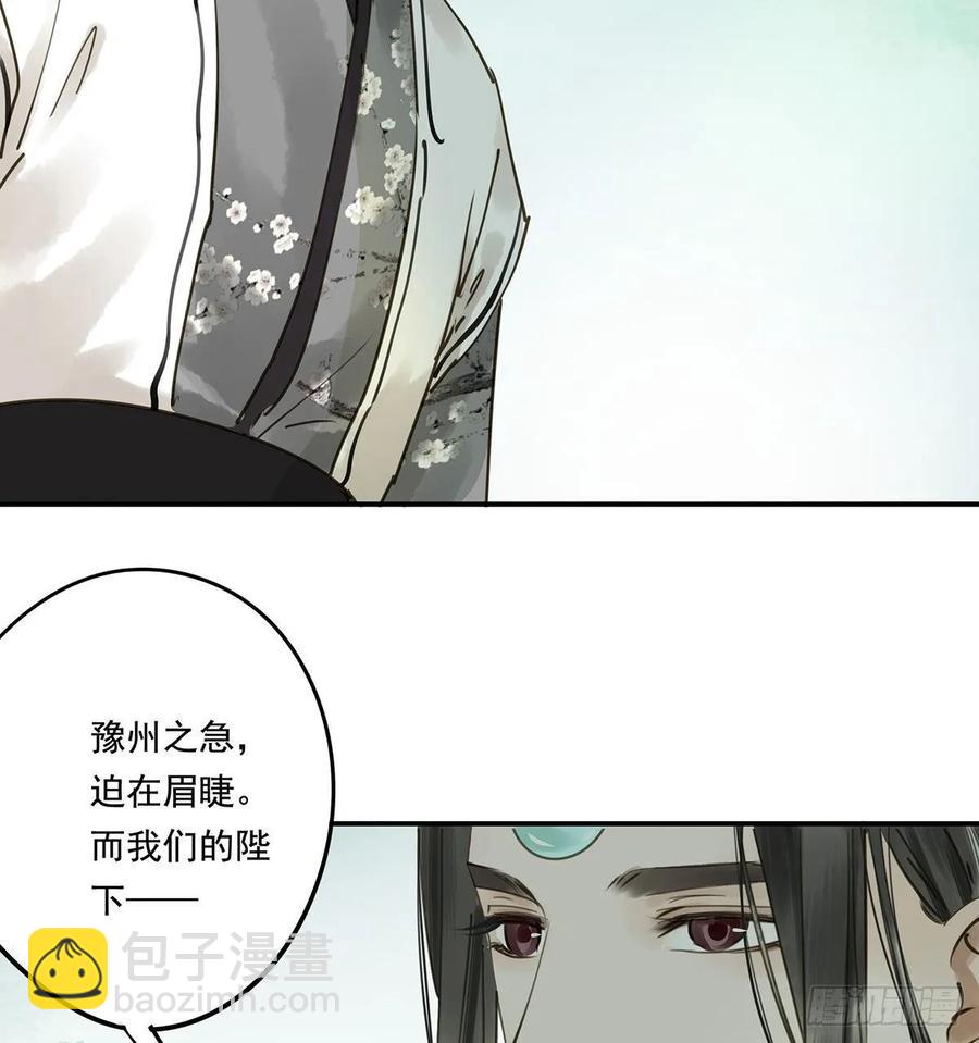 托付(1/2)-第113话