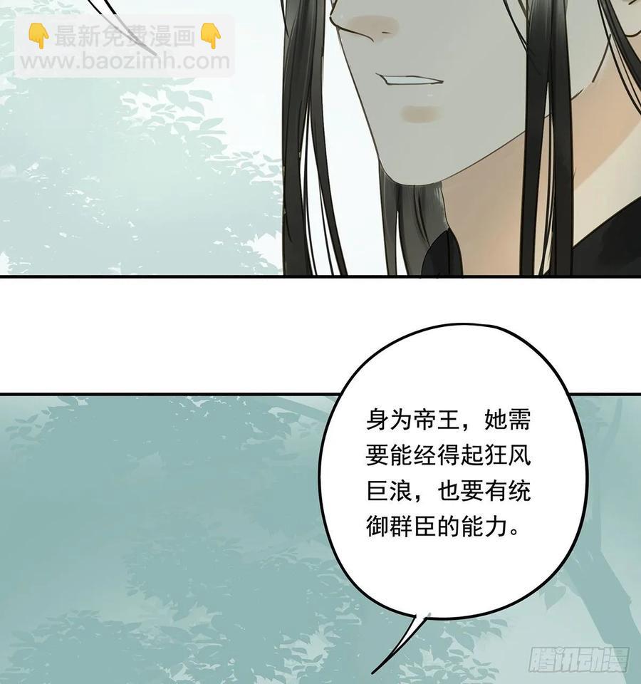 托付(1/2)-第113话