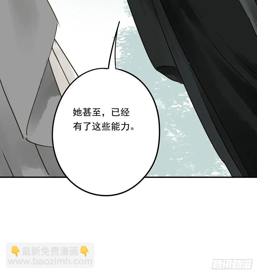 托付(1/2)-第113话