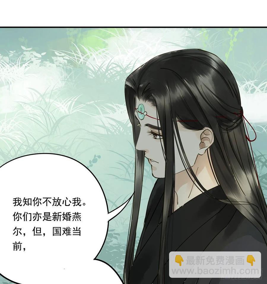 托付(1/2)-第113话