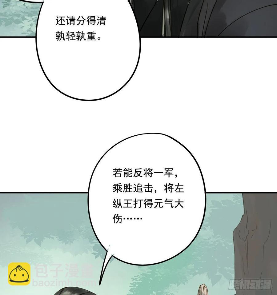 托付(1/2)-第113话