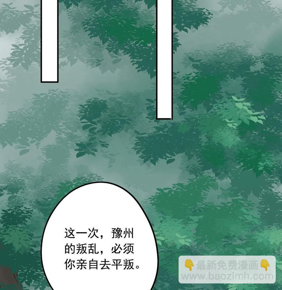 托付(1/2)-第113话