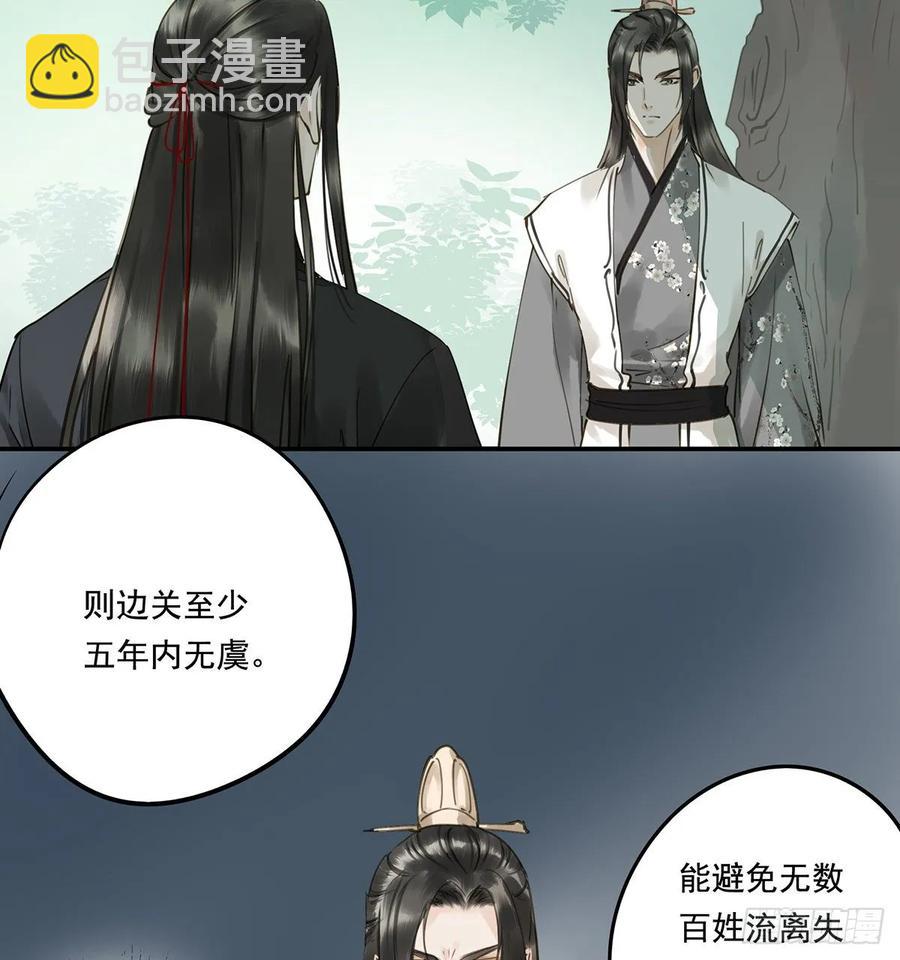 托付(1/2)-第113话