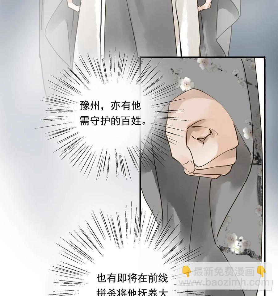 托付(1/2)-第113话