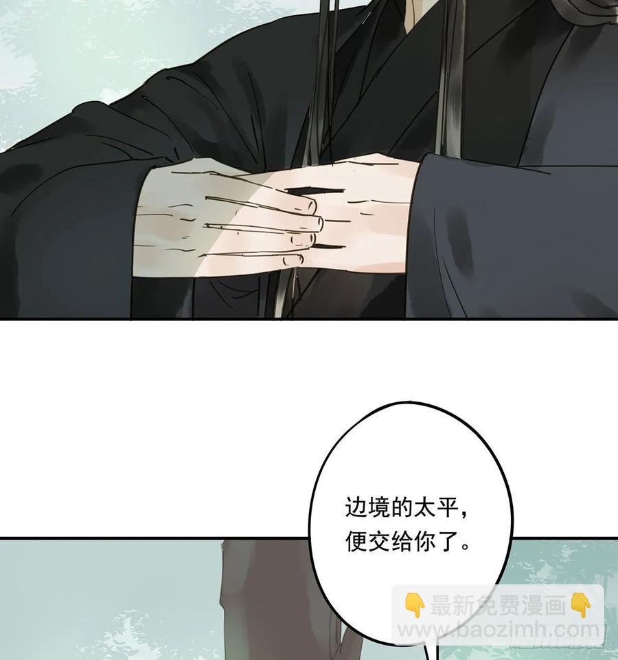 托付(1/2)-第113话
